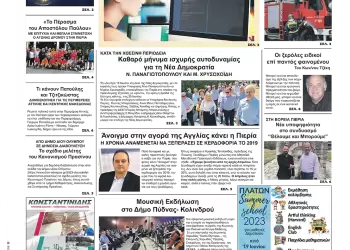 Τρίτη, 20 Ιουνίου 2023