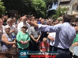 Ζωντανά από τον πεζόδρομο Κατερίνης η ομιλία του Αλέξη Τσίπρα