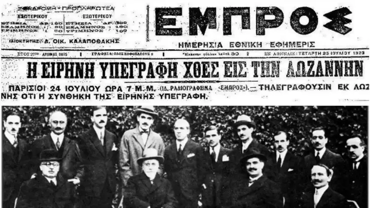100 χρόνια μετά τη συνθήκη της Λωζάνης - Στην αυγή μιας νέας εποχής 100 χρόνια μετά τη συνθήκη της Λωζάνης – Στην αυγή μιας νέας εποχής