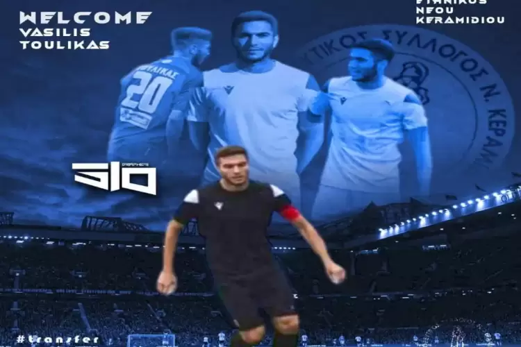 Απέκτησε τον Βασίλη Τουλίκα ο Εθνικός Νέου Κεραμιδίου