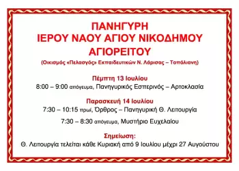 Αυτόματο προσχέδιο