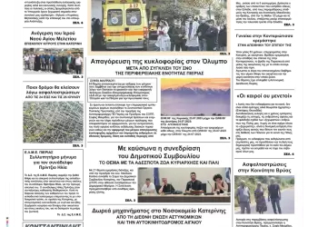 Δευτέρα, 24 Ιουλίου 2023