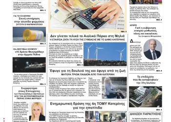 Δευτέρα, 31 Ιουλίου 2023