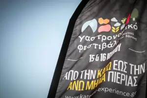 Η  Ορεινή Κατερίνη  πρόβαλε τον γαστρονομικό της πλούτο (εικόνες)