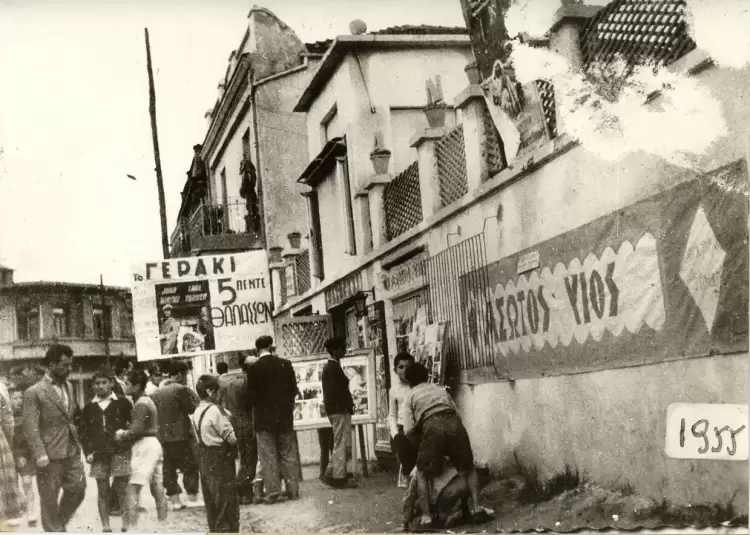 Κατερίνη: Ήταν κάποτε τα «Διονύσια»