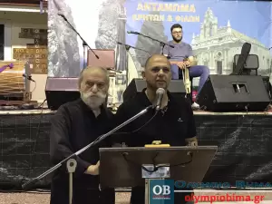 Κατερίνη: Σύλλογος Κρητών Πιερίας «Οι Σταυραετοί» – 9ο αντάμωμα Κρητών και φίλων στην Ανδρομάχη