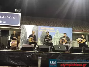 Κατερίνη: Σύλλογος Κρητών Πιερίας «Οι Σταυραετοί» – 9ο αντάμωμα Κρητών και φίλων στην Ανδρομάχη