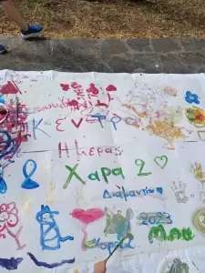 Κέντρο Ημέρας ΧΑΡΑ ΙΙ