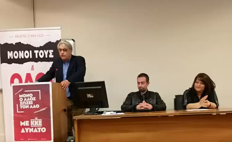 ΚΚΕ – Τ.Ε. Πιερίας: Η παρουσίαση των επικεφαλής των ψηφοδελτίων της Λαϊκής Συσπείρωσης και στους τρεις Δήμους