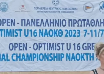 Ο Ναυτικός Όμιλος Κατερίνης στο Πανελλήνιο Πρωτάθλημα Ιστιοπλοΐας κατηγορίας Optimist U16 στην Καλαμαριά Θεσσαλονίκης.