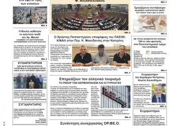 Παρασκευή, 28 Ιουλίου 2023