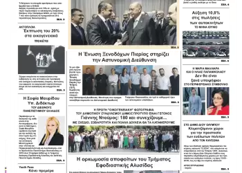 Πέμπτη, 13 Ιουλίου 2023