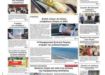 Πέμπτη, 20 Ιουλίου 2023