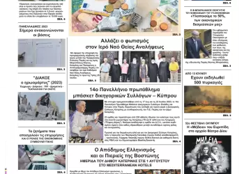 Πέμπτη, 27 Ιουλίου 2023