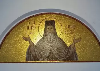 Πιερία: Πανηγύρισε ο Ιερός Ναός Αγίου Νικόδημου Αγιορείτου