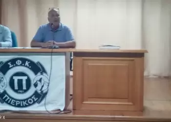 Σ.Φ.Κ. ΠΙΕΡΙΚΟΣ 1961: Πραγματοποιήθηκε η Έκτακτη Γενική Συνέλευση