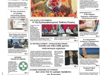 Τετάρτη, 12 Ιουλίου 2023