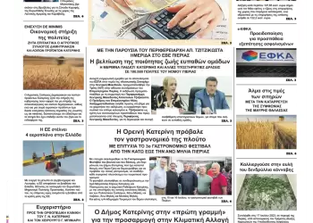 Τετάρτη, 19 Ιουλίου 2023