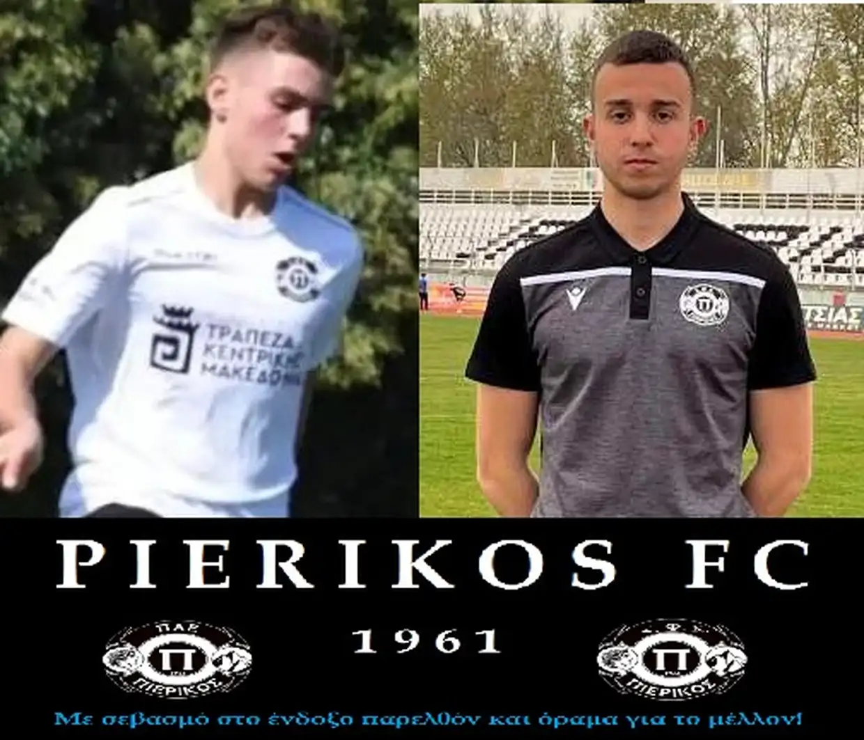 Την Δευτέρα 31 Ιουλίου η έναρξη της προετοιμασίας του Πιερικού Την Δευτέρα 31 Ιουλίου η έναρξη της προετοιμασίας του Πιερικού