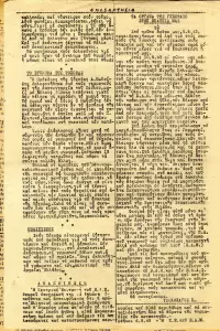 Τρίλοφος 17 7 1943…  80 χρόνια από το ναζιστικό έγκλημα