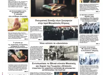 Τρίτη, 11 Ιουλίου 2023