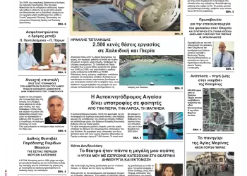 Τρίτη, 18 Ιουλίου 2023