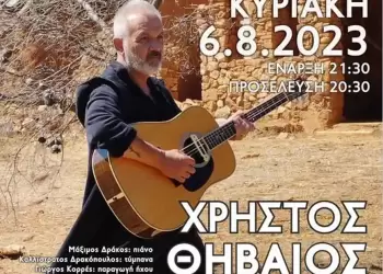 Βυζαντινό Κάστρο της Αρχαίας Πύδνας: 7ο Φεστιβάλ Πολιτισμού και Παράδοσης