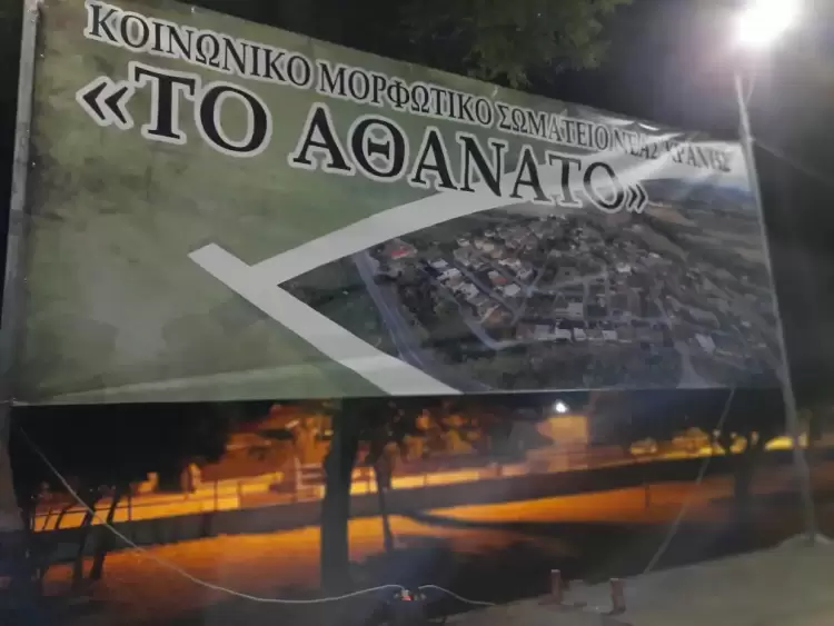 Πραγματοποιήθηκε με επιτυχία το 9ο Αντάμωμα Χρανιωτών Πραγματοποιήθηκε με επιτυχία το 9ο Αντάμωμα Χρανιωτών