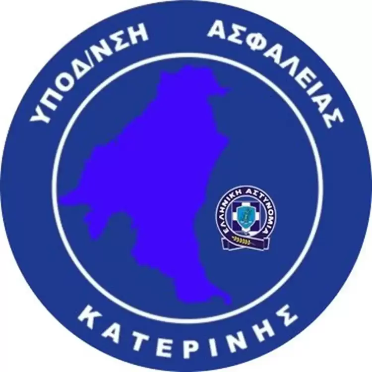 Μεγάλη επιτυχία της Υποδιεύθυνσης Ασφάλειας Κατερίνης
