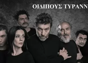 52ο Φεστιβάλ Ολύμπου – Δίον Οι θεατρικές παραστάσεις του Σαββατοκύριακου