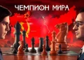 52ο Φεστιβάλ Ολύμπου Κινηματογράφος: Η Ρωσική ταινία ЧЕМПИОНАТ МИРА (Παγκόσμιο Πρωτάθλημα)