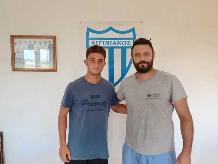 Αιγινιακός: Πήρε τον 16χρονο κ. Εμμανουηλίδη 