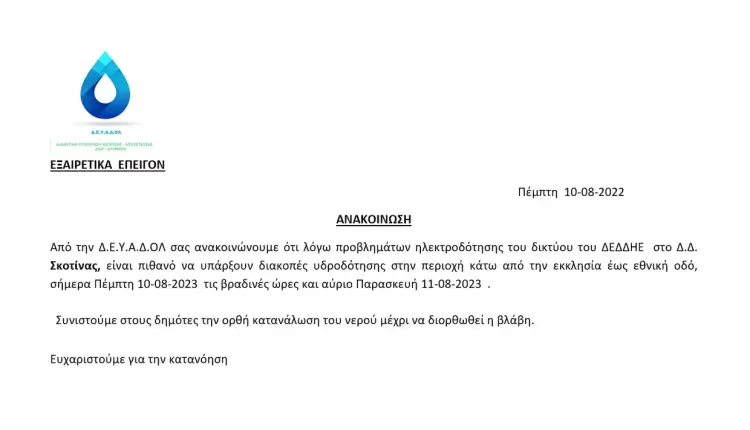 Αυτόματο προσχέδιο