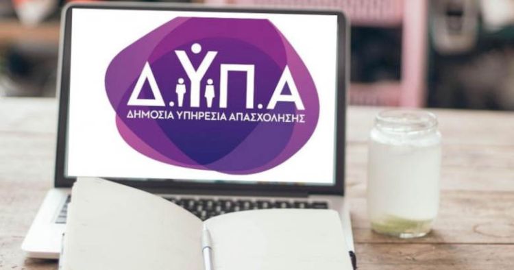 ΔΥΠΑ: Σήμερα η καταβολή του «μπόνους» 300 ευρώ σε 2.434 μακροχρόνια ανέργους ΔΥΠΑ: Σήμερα η καταβολή του «μπόνους» 300 ευρώ σε 2.434 μακροχρόνια ανέργους