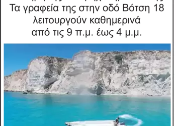 Καλό Καλοκαίρι σε Όλους