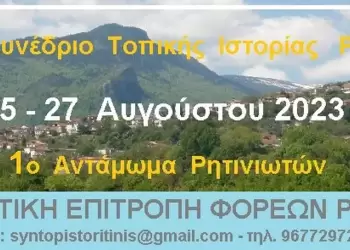 Νέες σημαντικές ψηφίδες στον διαχρονικό ιστορικό χάρτη των Πιερίων και της Πιερίας