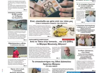 Παρασκευή, 18 Αυγούστου 2023