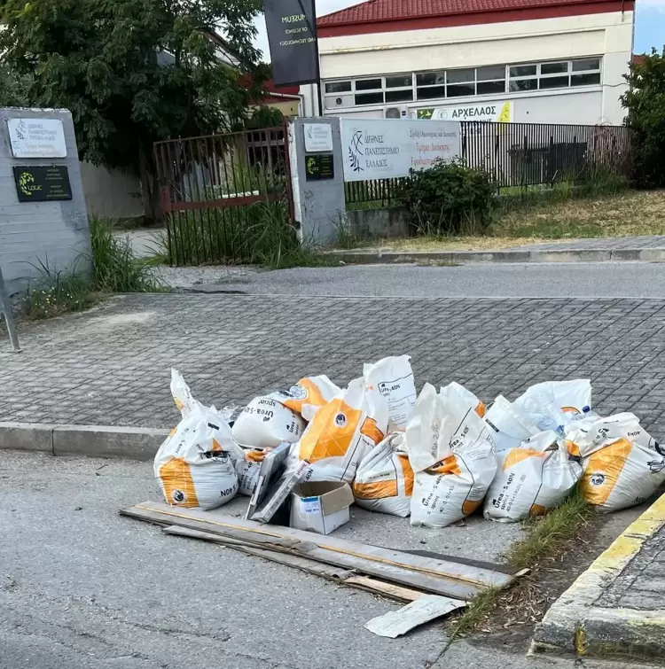 Παρατημένες σακκούλες με μπάζα στην είσοδο του Διεθνούς Πανεπιστημίου του Τμήματος Εφοδιαστικής Αλυσίδας Κατερίνης