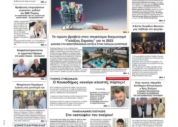 Πέμπτη, 17 Αυγούστου 2023