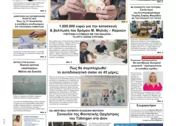 Πέμπτη, 24 Αυγούστου 2023