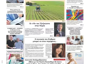 Πέμπτη, 31 Αυγούστου 2023