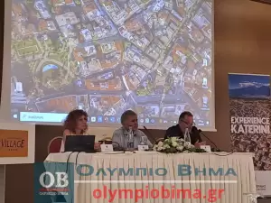 Η Πιερική μετανάστευση έδωσε το “παρών” σε εκδήλωση του Δήμου Κατερίνης