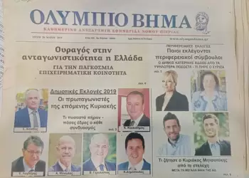Πως θα συμπληρωθεί το αυτοδιοικητικό σκάκι σε 45 μέρες;