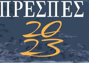 «Πρέσπες 2023» – 1ο Βαλκανικό Φεστιβάλ αφιερωμένο στους χορούς 5 λαών