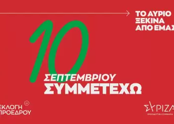 ΣΥ.ΡΙΖ.Α - Προοδευτική Συμμαχία Πιερίας: Ενημέρωση και ενεργοποίηση των πολιτών ενόψει της διαδικασίας ανάδειξης προέδρου ΣΥ.ΡΙΖ.Α – Προοδευτική Συμμαχία Πιερίας: Ενημέρωση και ενεργοποίηση των πολιτών ενόψει της διαδικασίας ανάδειξης προέδρου