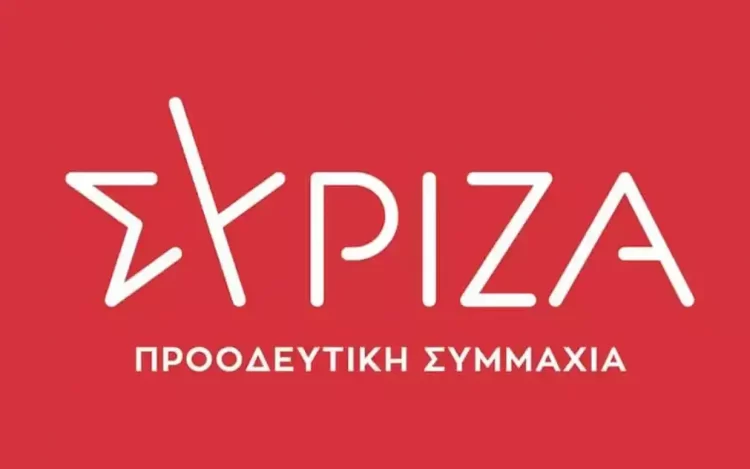 Συλλυπητήρια Ανακοίνωση της ΝΕ του ΣΥΡΙΖΑ – ΠΣ Πιερίας για τον θάνατο του Χ. Κατζαμανίδη