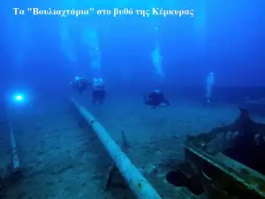 Τα «Βουλιαχτάρια» μεριμνούν για καθαρές θάλασσες στην Πιερία