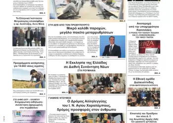 Τετάρτη, 30 Αυγούστου 2023