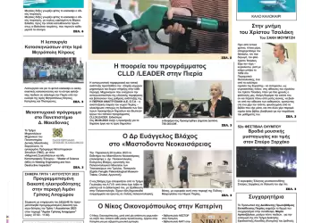 Τρίτη, 1 Αυγούστου 2023