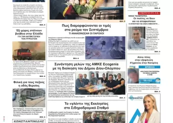 Τρίτη, 23 Αυγούστου 2023